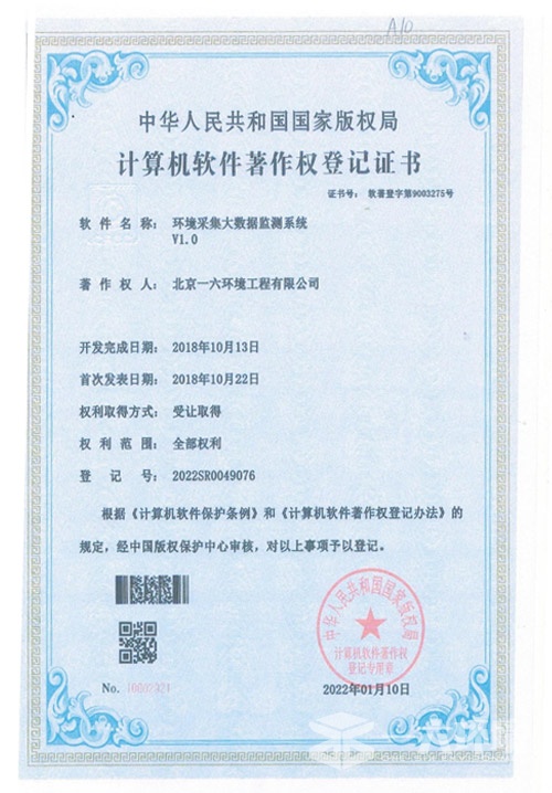 環(huán)境采集大數(shù)據(jù)監(jiān)測系統(tǒng)